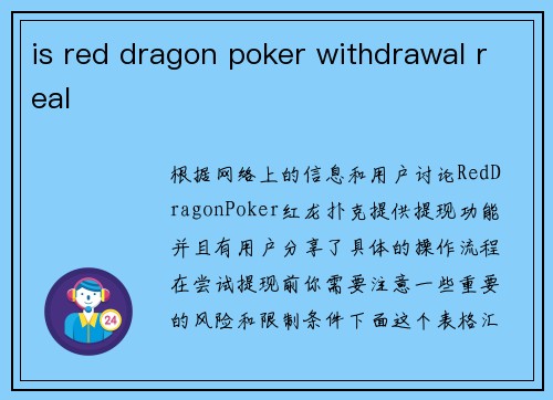 is red dragon poker withdrawal real